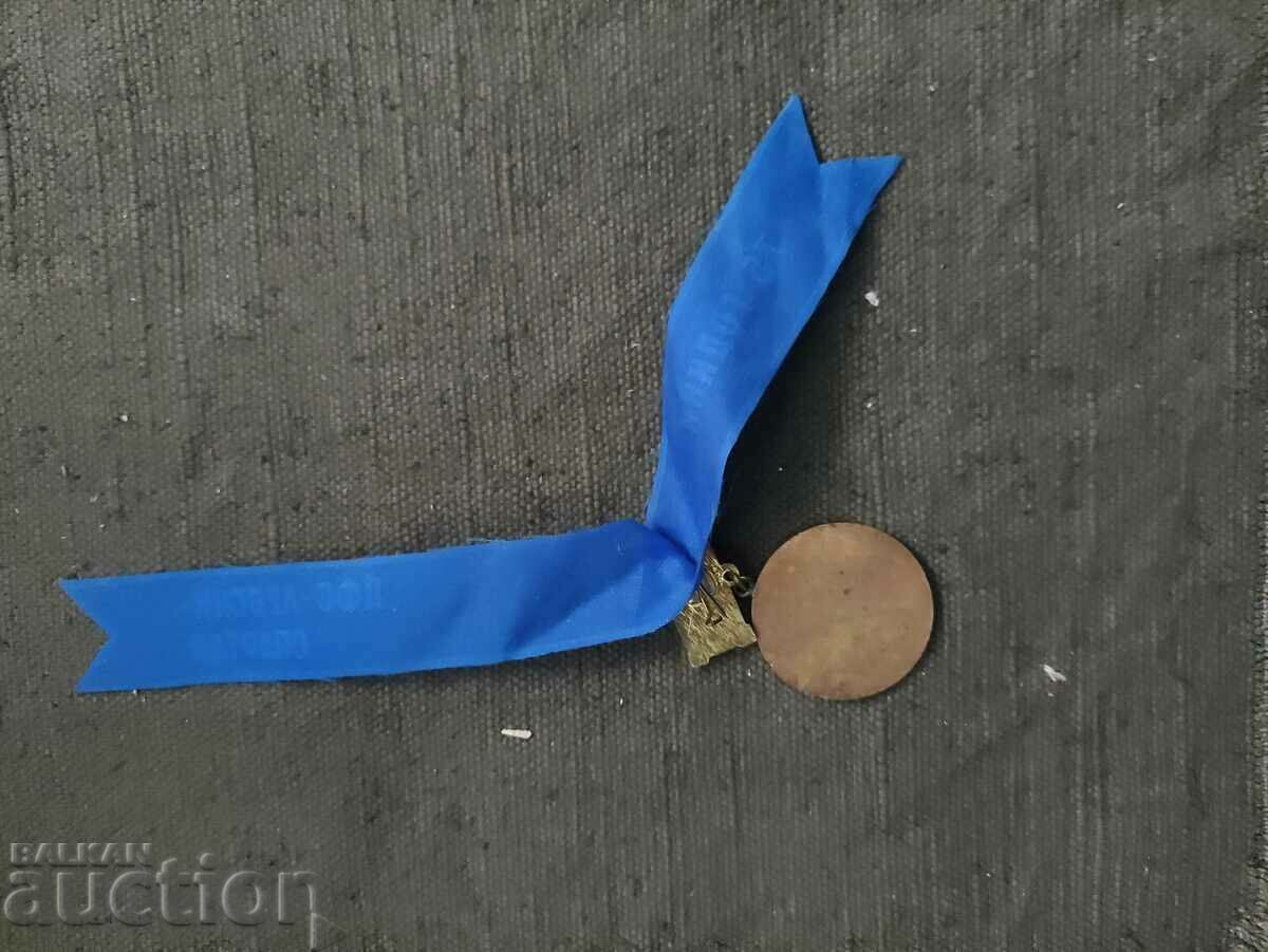 Auction 75 years Levski Spartak 1911-1986 Auction 75 years Levski Spartak 1911-1986