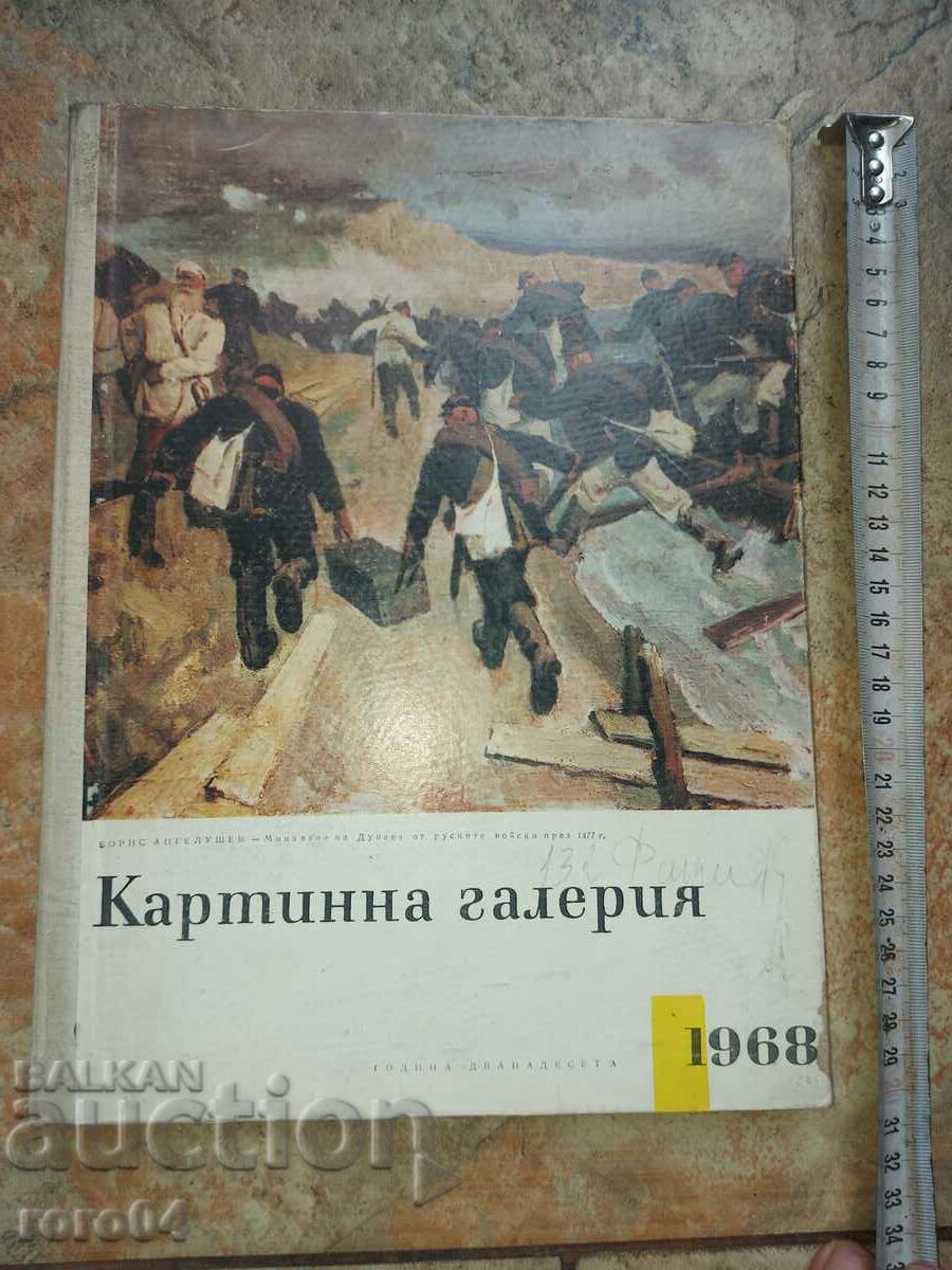 PICTURE GALLERY - 10 NUMBERS - EXCELLENT - 5 PICTURE GALLERY - 10 NUMBERS - EXCELLENT - 5