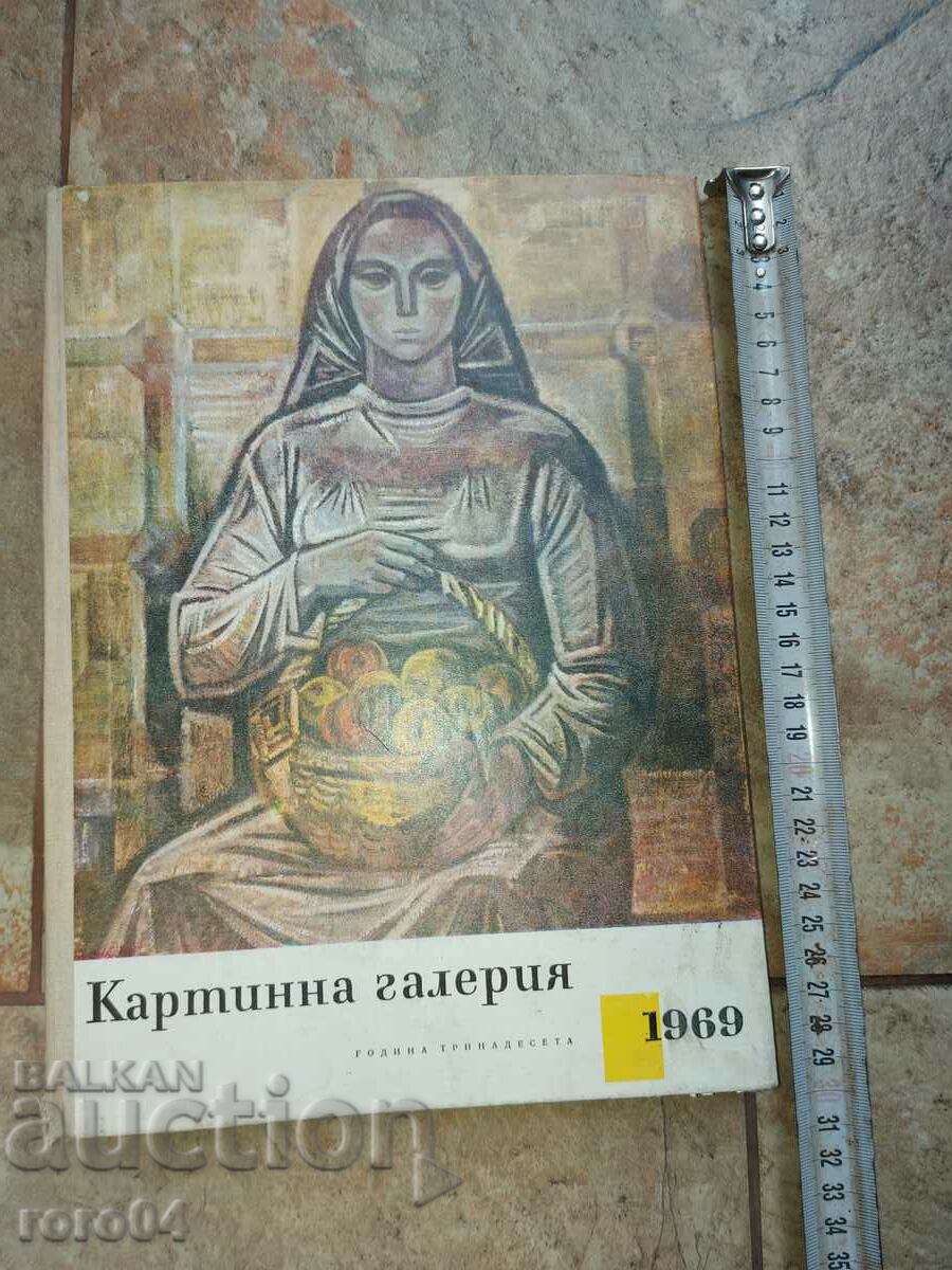 PICTURE GALLERY - 8 PIECES - EXCELLENT - 7 PICTURE GALLERY - 8 PIECES - EXCELLENT - 7