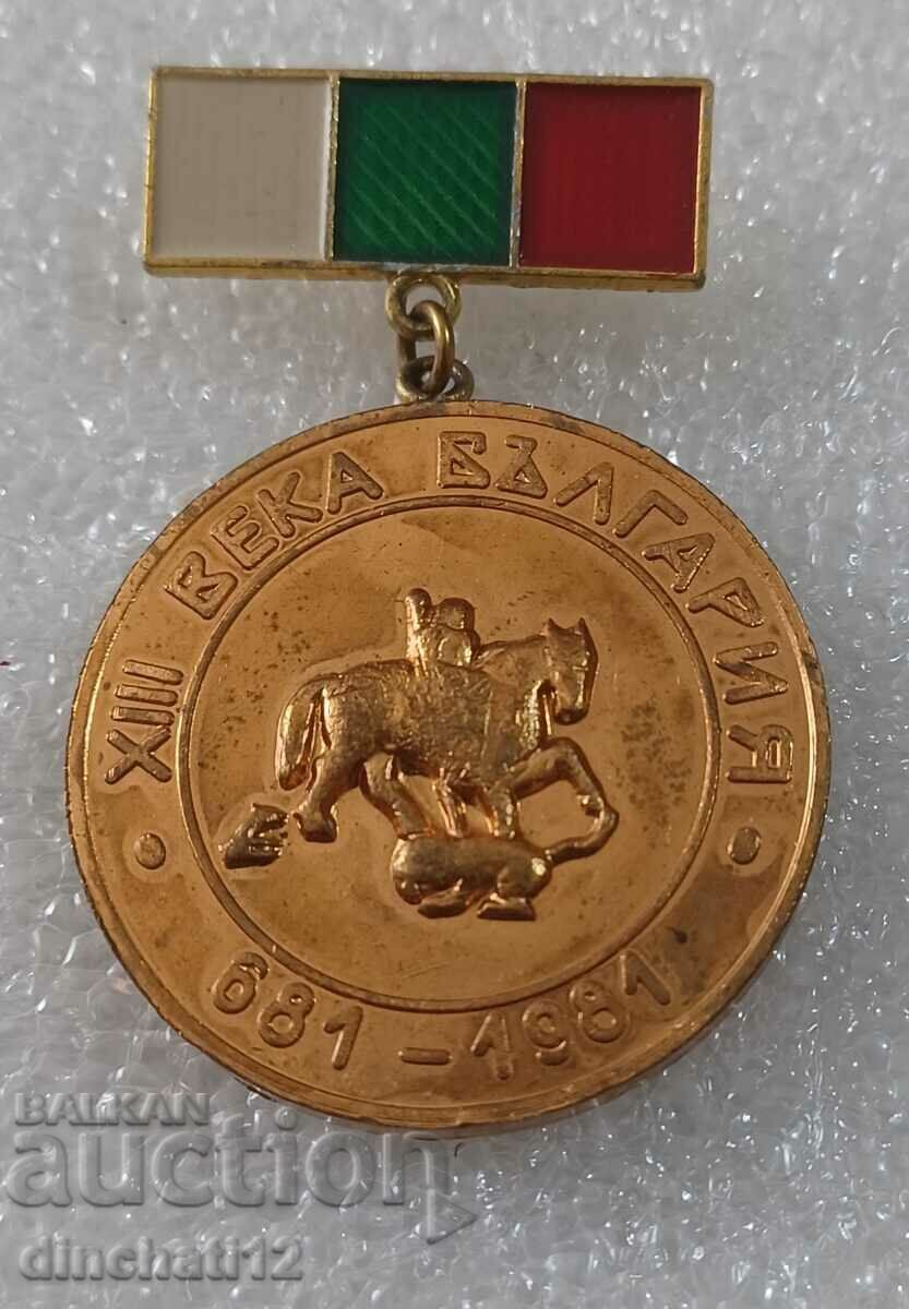 Μετάλλιο. ΤΟΥΡΙΣΤΙΚΟ ΤΑΞΙΔΙ ΤΟΥΡΙΣΤΙΚΟ ΤΟΥ XIII CENTURY BULGARIA SHUMEN