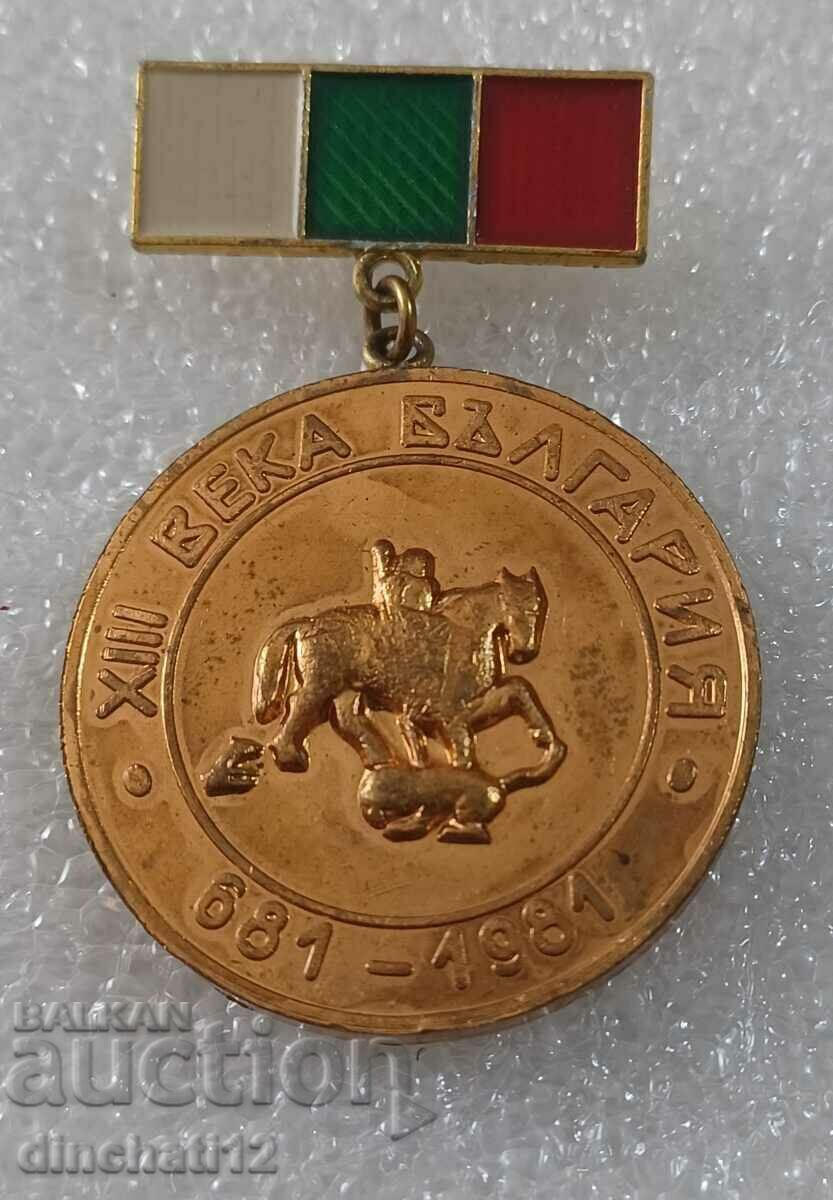 Medal. XIII CENTURY BULGARIA TOURIST TRIP SHUMEN