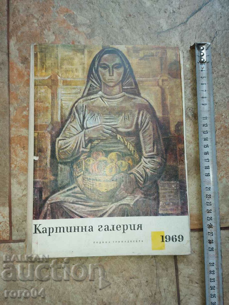 PICTURE GALLERY - 7 NUMBERS - EXCELLENT - 7