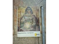 GALERIE DE FOTO - 7 NUMERE - EXCELENT