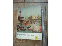 GALERIE DE FOTO - 15 BUC. - EXCELENT