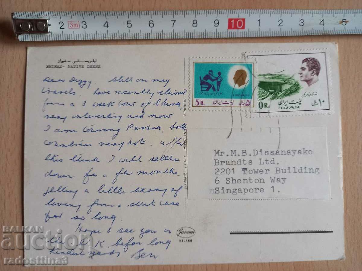 Postcard Iran Postcard Iran with price 2.99 BGN | € 1.53