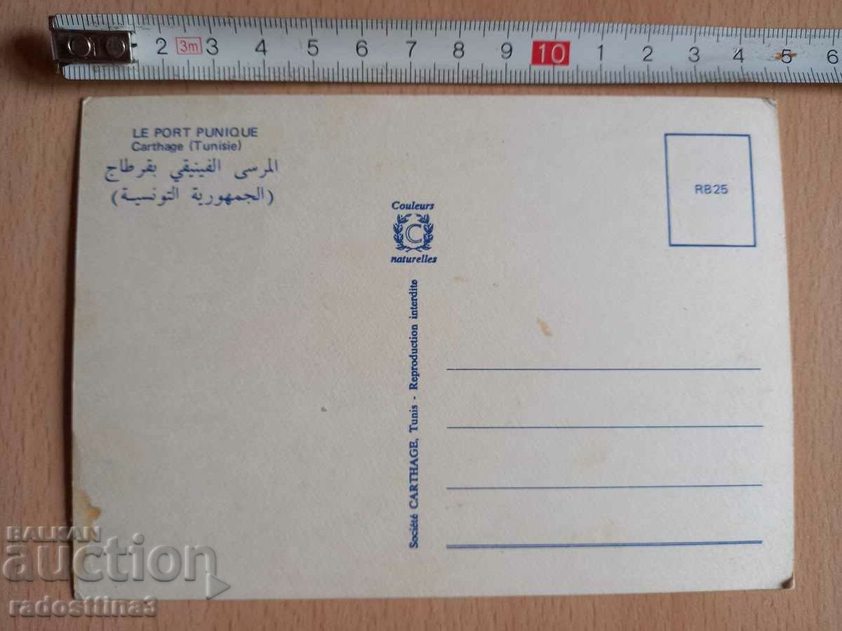 Καρτ ποστάλ Tunis Tunis/Tunisienne με τιμή 2.99 BGN | € 1.53 Καρτ ποστάλ Tunis Tunis/Tunisienne με τιμή 2.99 BGN | € 1.53