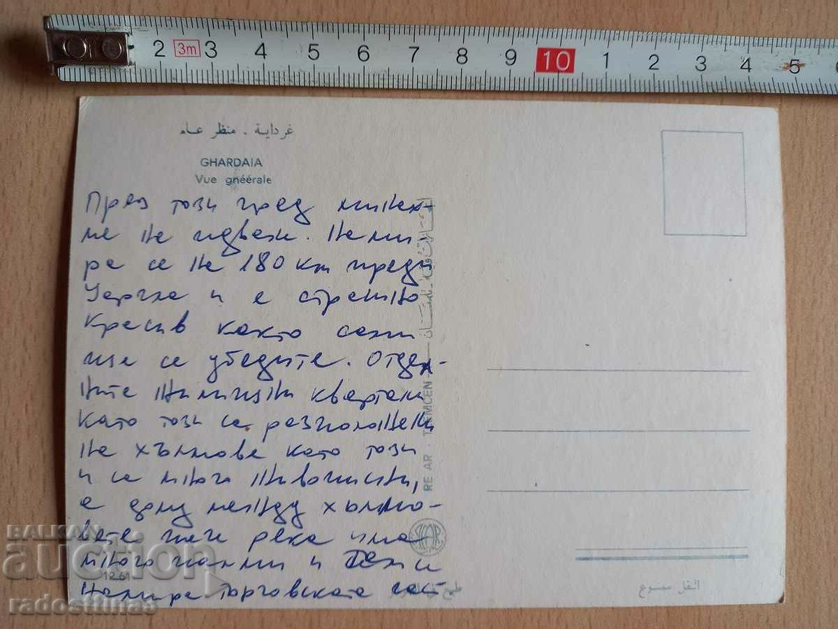 Postcard Algeria Postcard Algeria with price 2.99 BGN | € 1.53 Postcard Algeria Postcard Algeria with price 2.99 BGN | € 1.53
