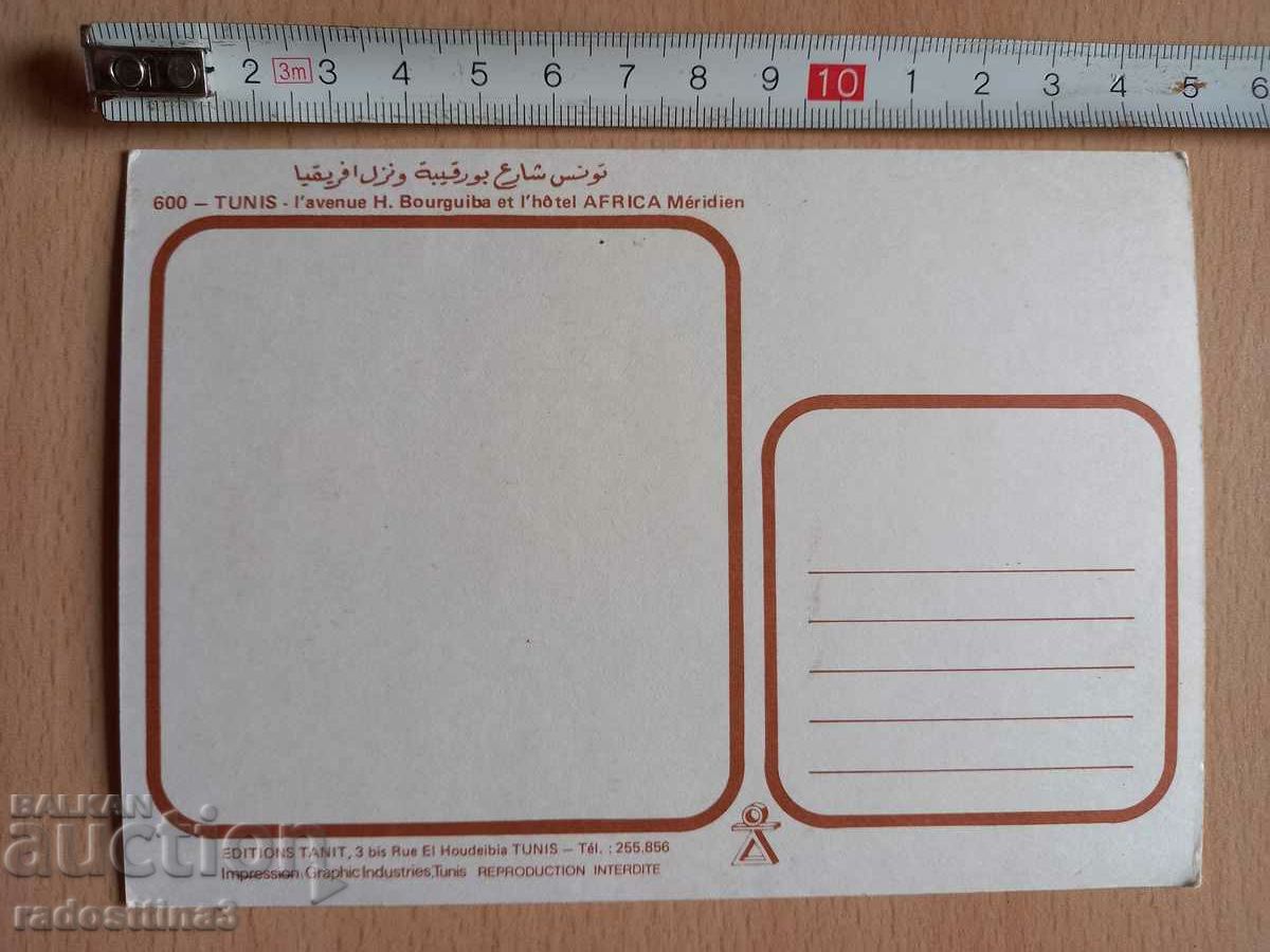 Tunis Postcard Tunis/Tunisienne with price 2.99 BGN | € 1.53 Tunis Postcard Tunis/Tunisienne with price 2.99 BGN | € 1.53