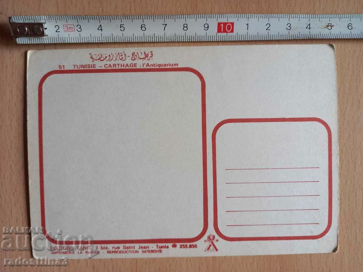 Tunis Postcard Tunis/Tunisienne with price 2.99 BGN | € 1.53 Tunis Postcard Tunis/Tunisienne with price 2.99 BGN | € 1.53