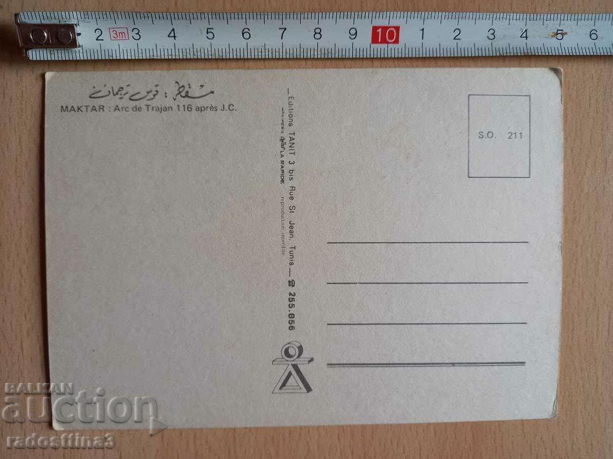 Tunis Postcard Tunis/Tunisienne with price 2.99 BGN | € 1.53 Tunis Postcard Tunis/Tunisienne with price 2.99 BGN | € 1.53