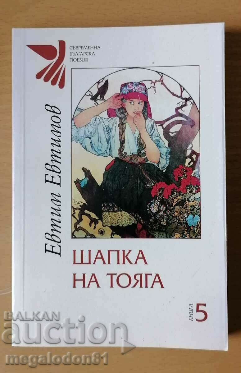 A hat on a stick - tailed epigrams, Evtim Evtimov