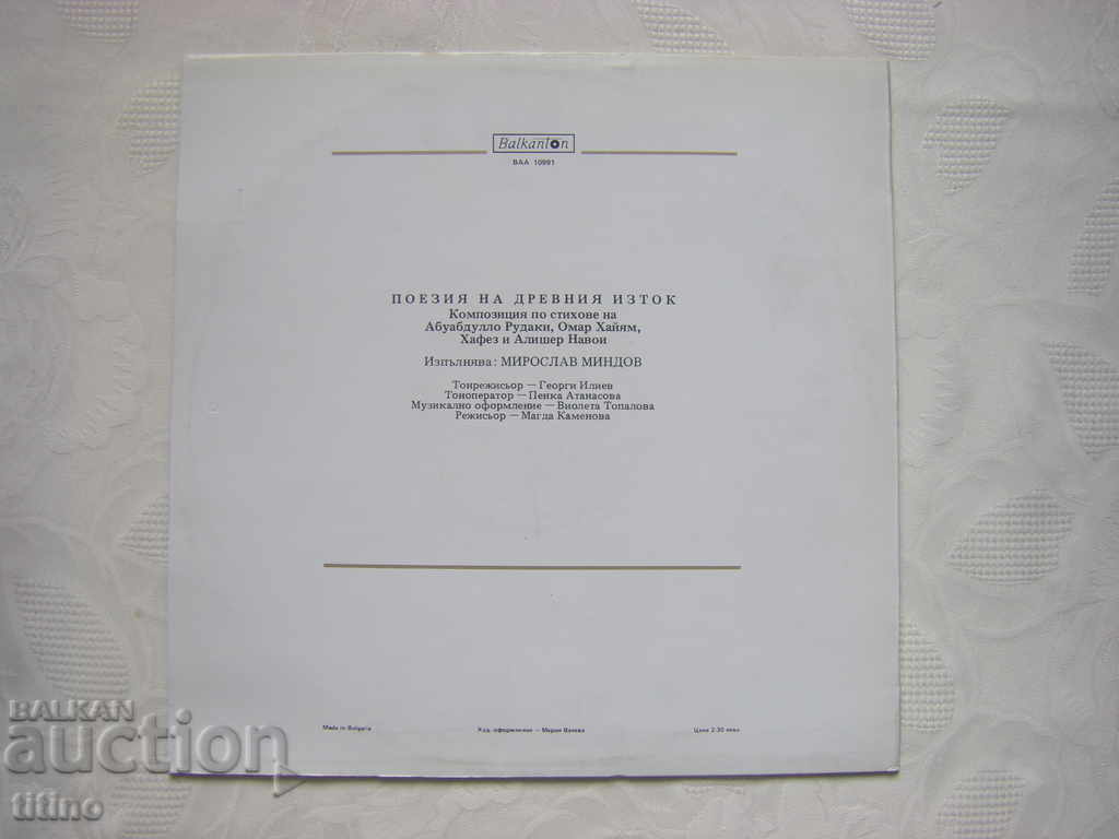 Delivery of BAA 10991 - Poetry of the Ancient East Delivery of BAA 10991 - Poetry of the Ancient East