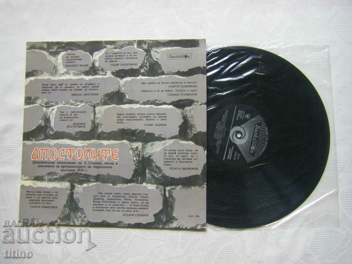 BAA 1886 - The Apostles with price 20.00 BGN | € 10.23 BAA 1886 - The Apostles with price 20.00 BGN | € 10.23