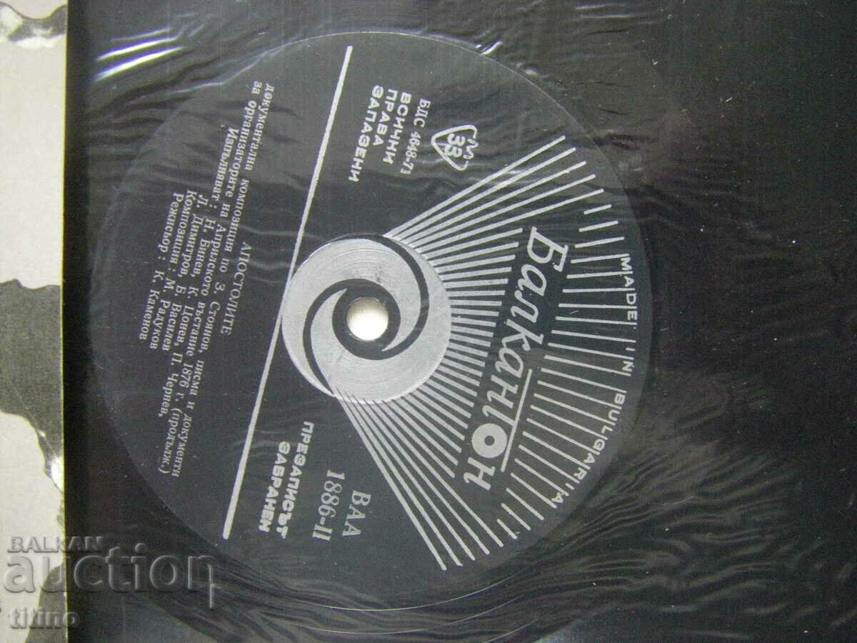 Auction BAA 1886 - The Apostles Auction BAA 1886 - The Apostles