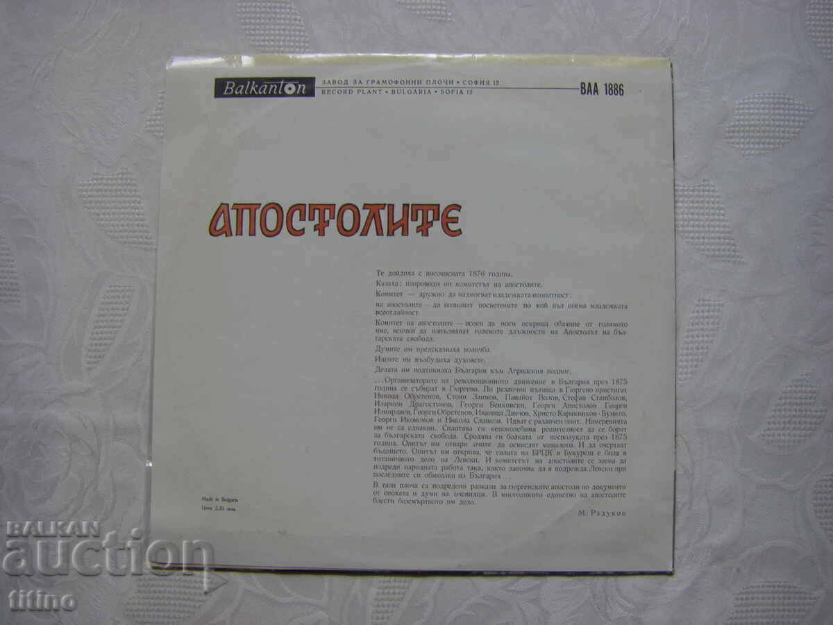 Delivery of BAA 1886 - The Apostles Delivery of BAA 1886 - The Apostles