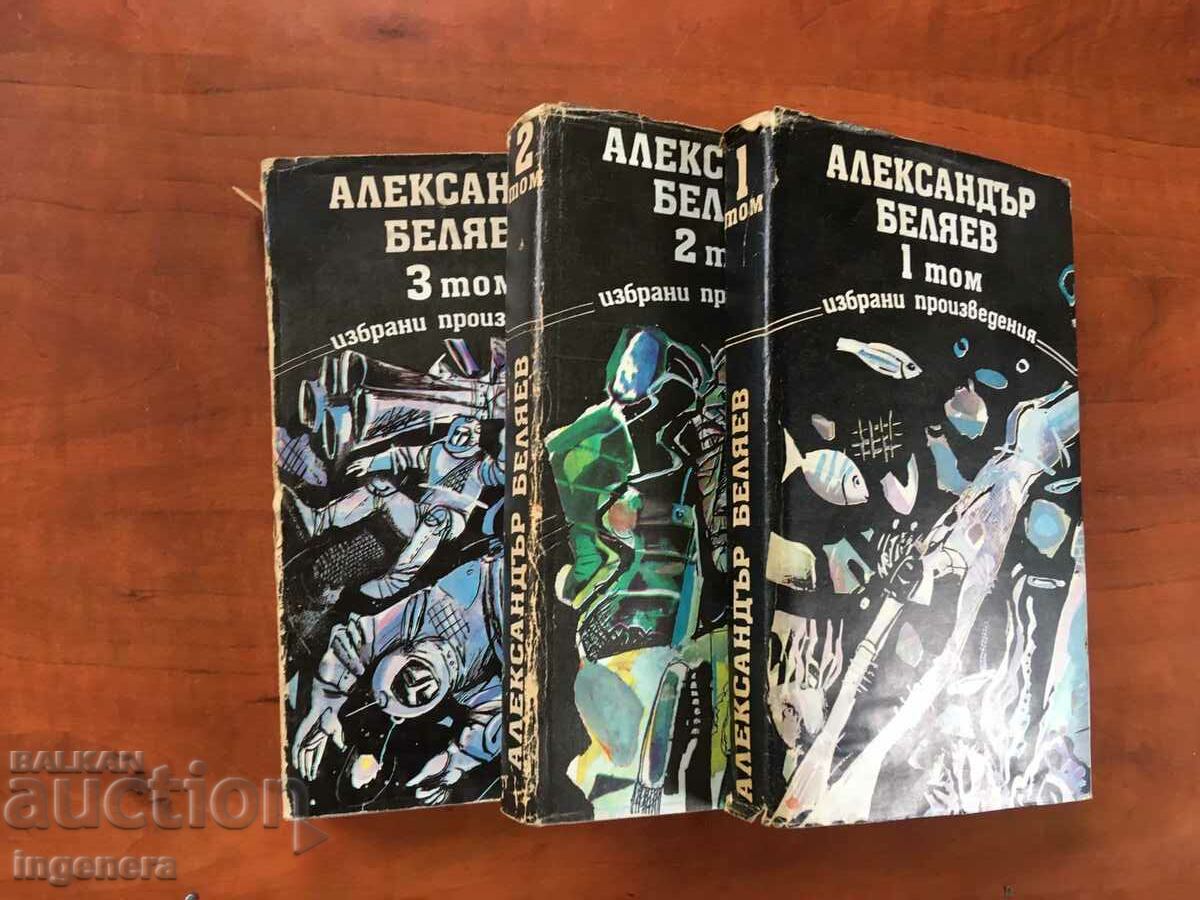 Auction BOOK - ALEXANDER BELYAEV - VOLUME 1, 2 AND 3 - 1988 Auction BOOK - ALEXANDER BELYAEV - VOLUME 1, 2 AND 3 - 1988