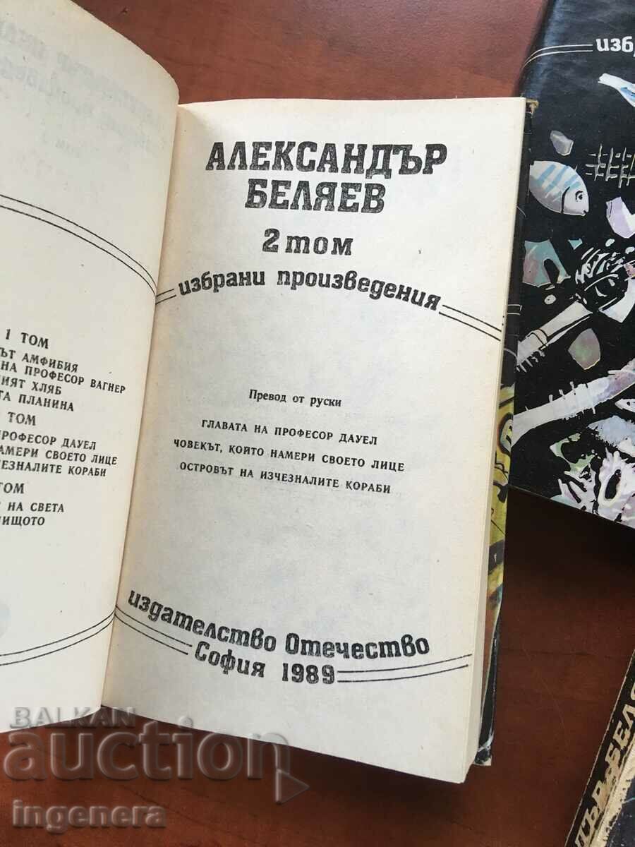 BOOK - ALEXANDER BELYAEV - VOLUME 1, 2 AND 3 - 1988 - 6 BOOK - ALEXANDER BELYAEV - VOLUME 1, 2 AND 3 - 1988 - 6
