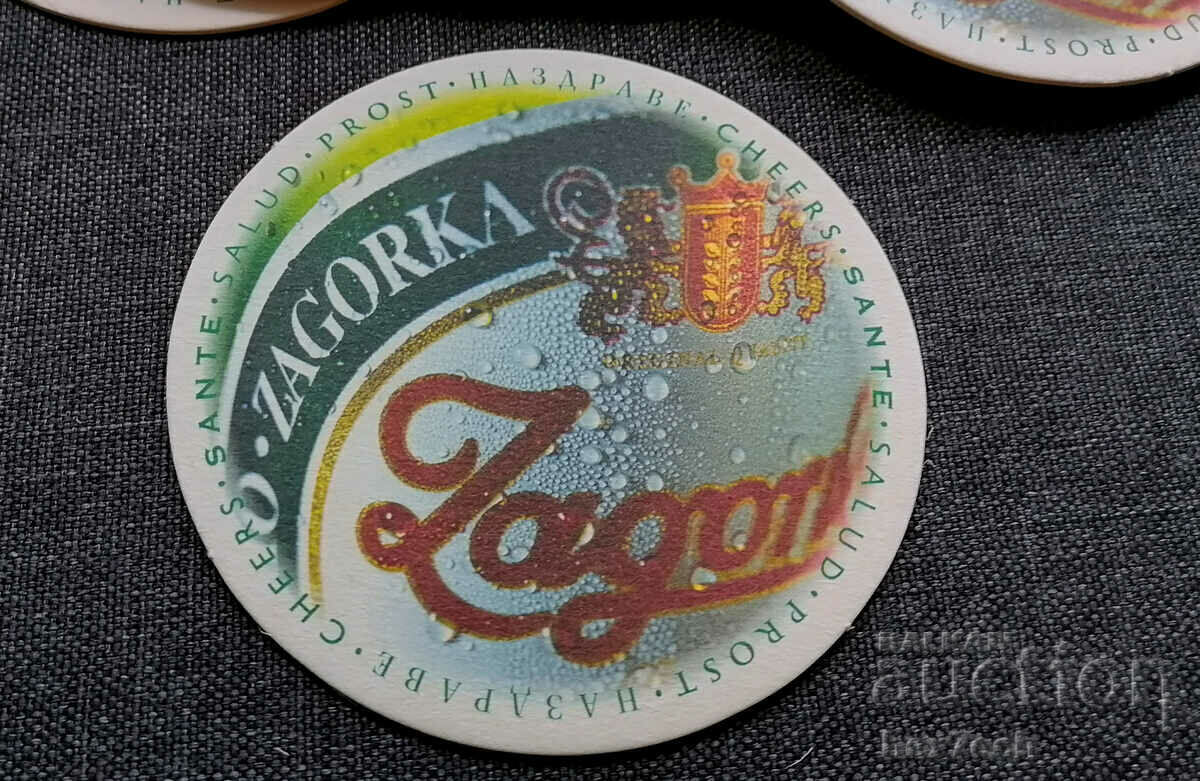 Ή ⭐ Σετ τακάκια Zagorka τύπου 2 10 τεμάχια Zagorka ⭐ ❤️ με τιμή 5.00 BGN | € 2.56