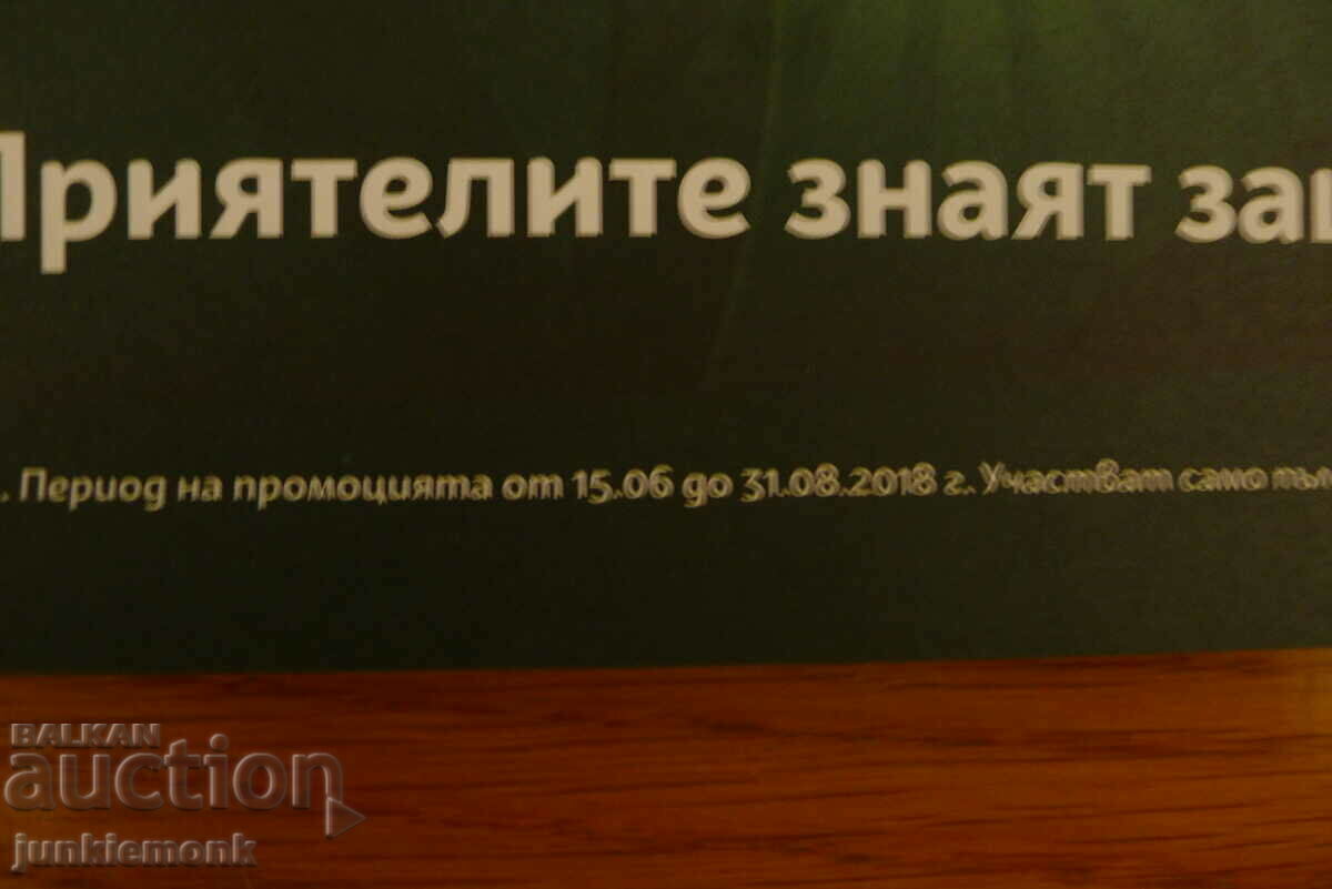 KAMENITSA BEER ADVERTISING POSTER 2018! with price 1.50 BGN | € 0.77