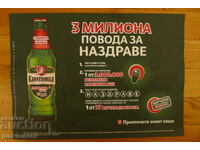 ΔΙΑΦΗΜΙΣΤΙΚΗ ΑΦΙΣΑ ΜΠΥΡΑΣ ΚΑΜΕΝΙΤΣΑΣ 2018!