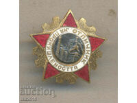 A rare Award Medal of Honor of the Industry enamel on a screw