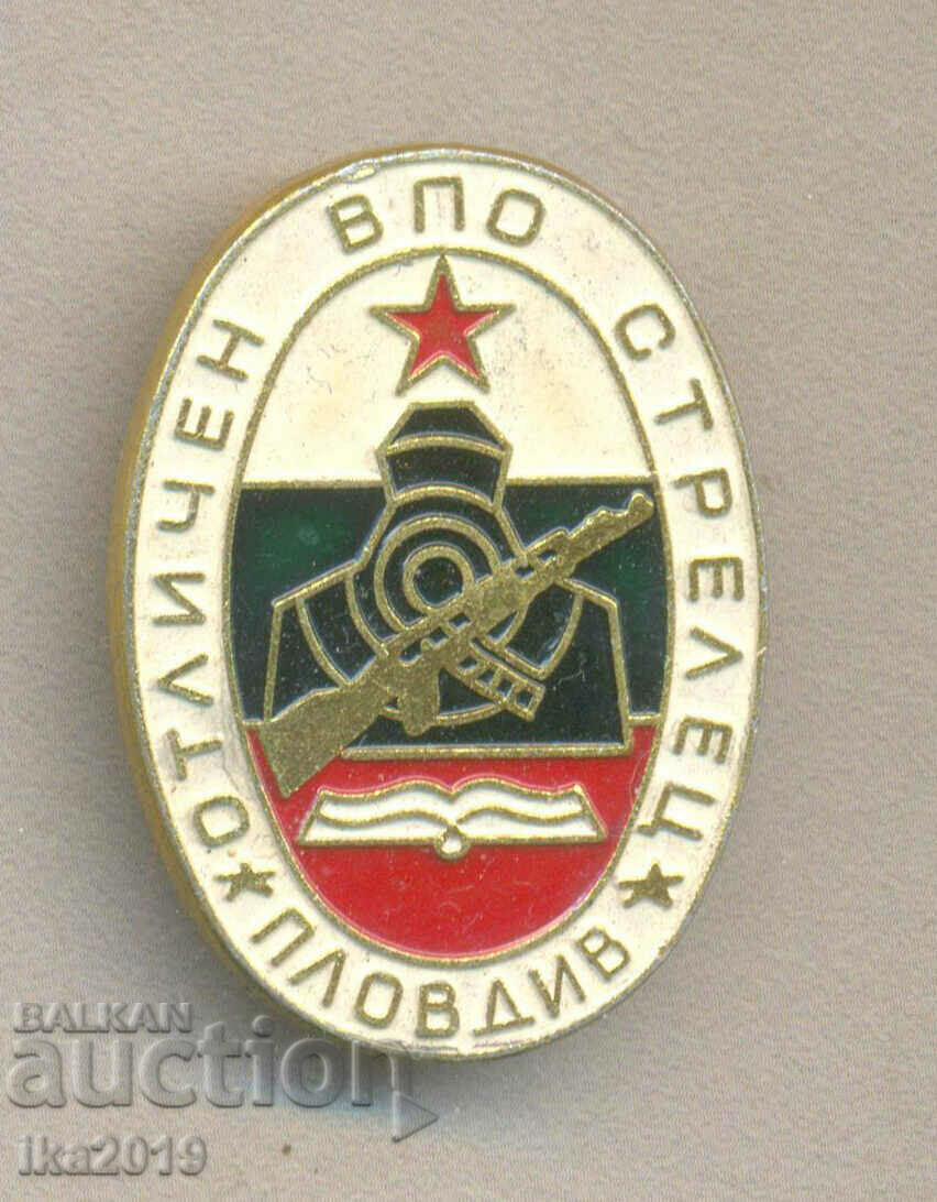 Rare military award badge Excellent VPO Strelets Plovdiv