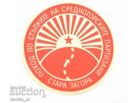 Стикер " Поход по стъпките на средногорските партизани", соц