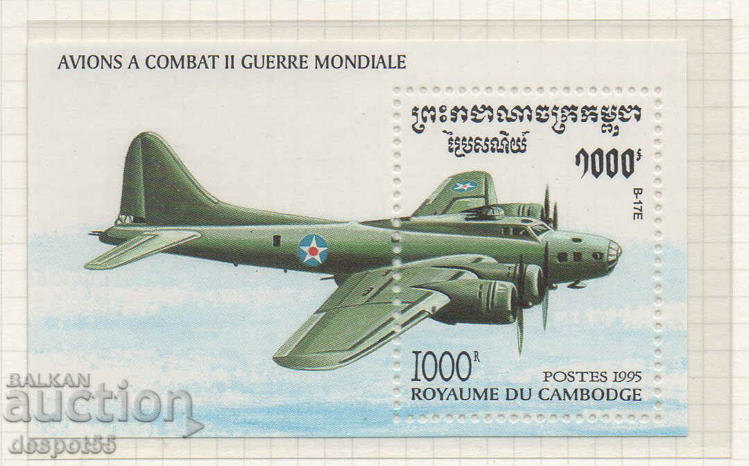 1995. Cambodgia. Avioane al Doilea Război Mondial. Bloc.
