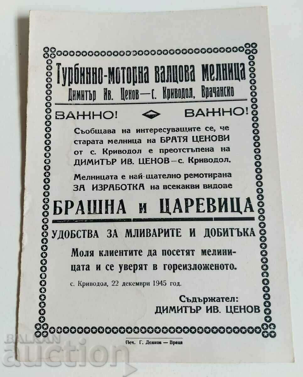 ΜΠΡΟΣΟΥΡΑ 1945 MILLER