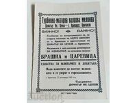 1945 MILLER FACILITIES