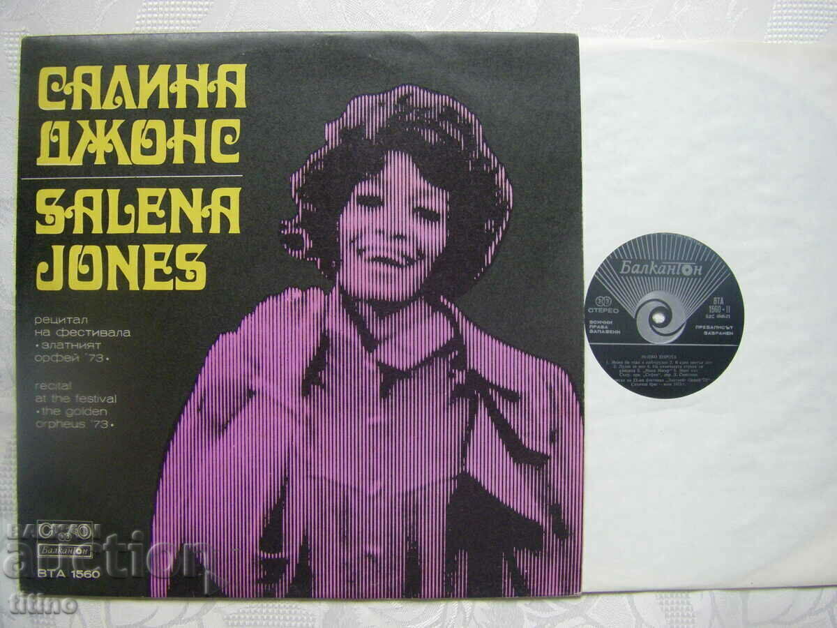 VTA 1560 - Spectacole de Salina Johns și Mieko Hirota cu preț € 10.00 | 19.56 BGN VTA 1560 - Spectacole de Salina Johns și Mieko Hirota cu preț € 10.00 | 19.56 BGN