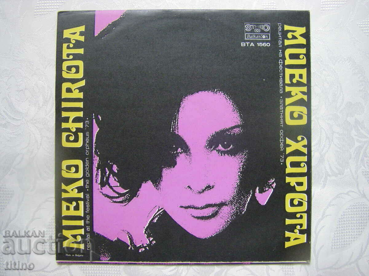 Delivery of VTA 1560 - Performances by Salina Johns and Mieko Hirota Delivery of VTA 1560 - Performances by Salina Johns and Mieko Hirota