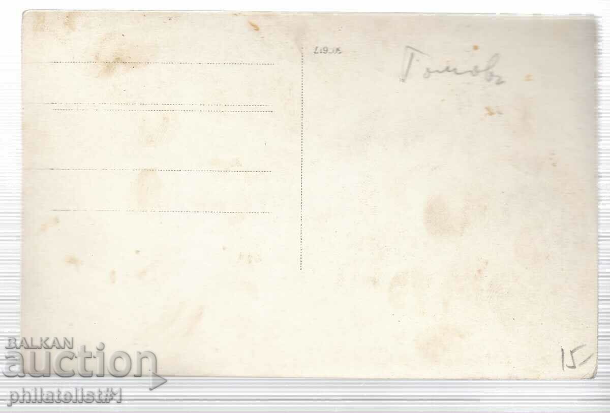 BULGARIAN EXPEDITION TO AFRICA photo FROM 1930. with price 12.00 BGN | € 6.14 BULGARIAN EXPEDITION TO AFRICA photo FROM 1930. with price 12.00 BGN | € 6.14