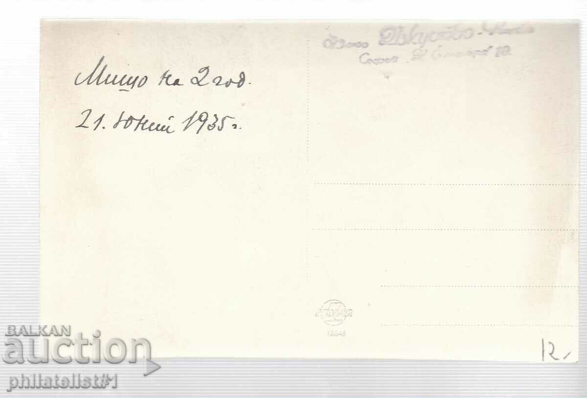 CHILD WITH A CANE photo FROM 1935. with price 12.00 BGN | € 6.14 CHILD WITH A CANE photo FROM 1935. with price 12.00 BGN | € 6.14