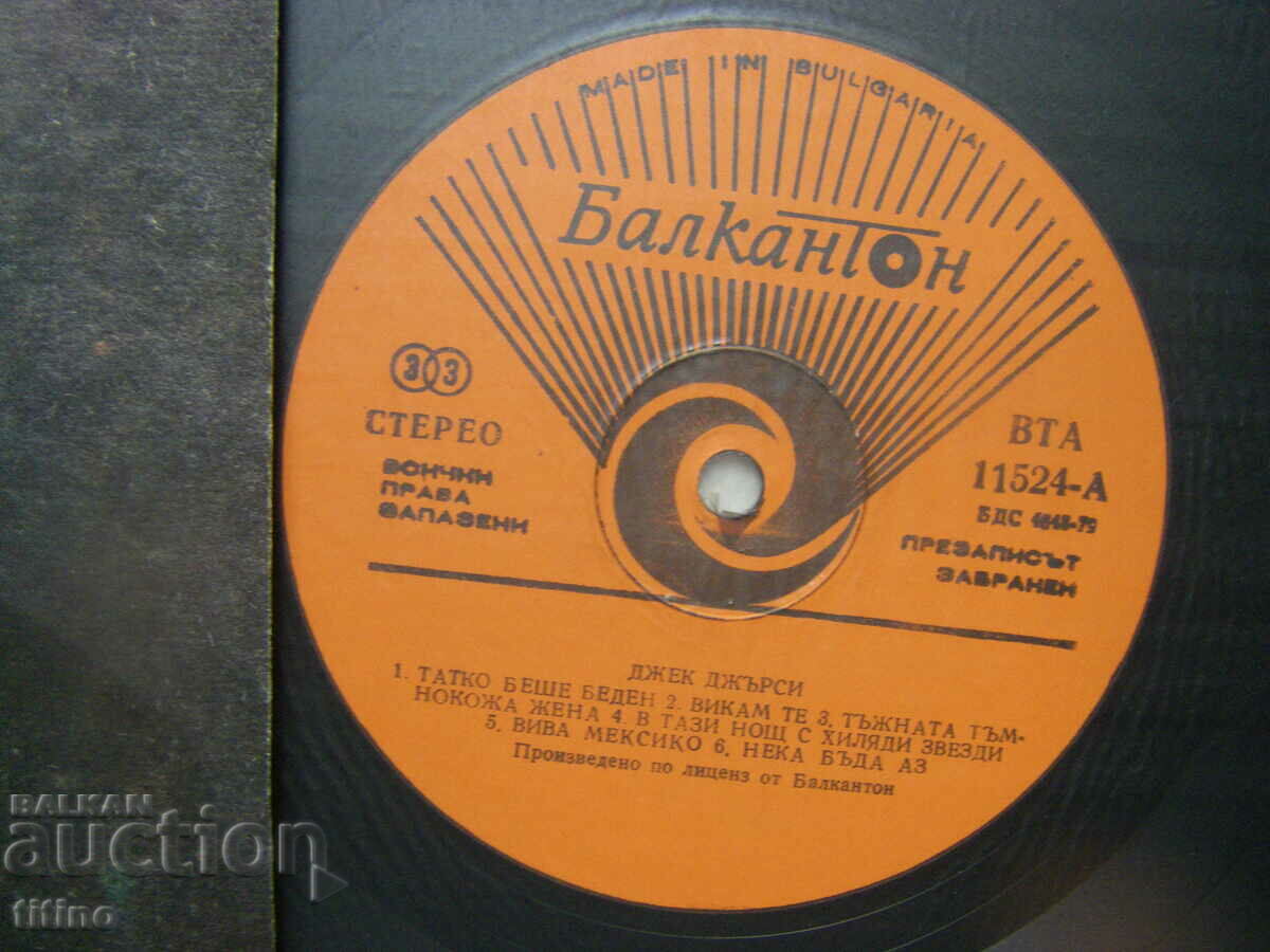 Auction WTA 11524 - Jack Jersey Auction WTA 11524 - Jack Jersey