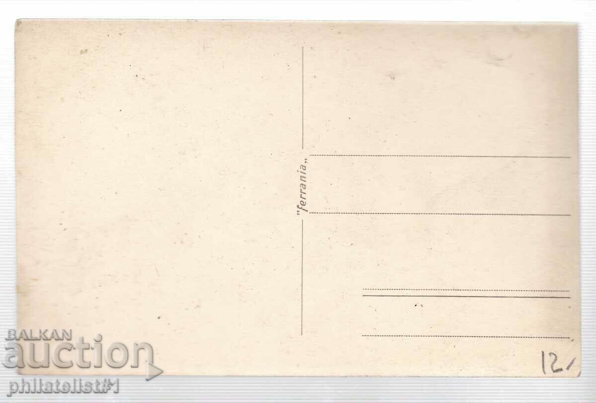 LUCKY! photo FROM 1929 with price 12.00 BGN | € 6.14 LUCKY! photo FROM 1929 with price 12.00 BGN | € 6.14