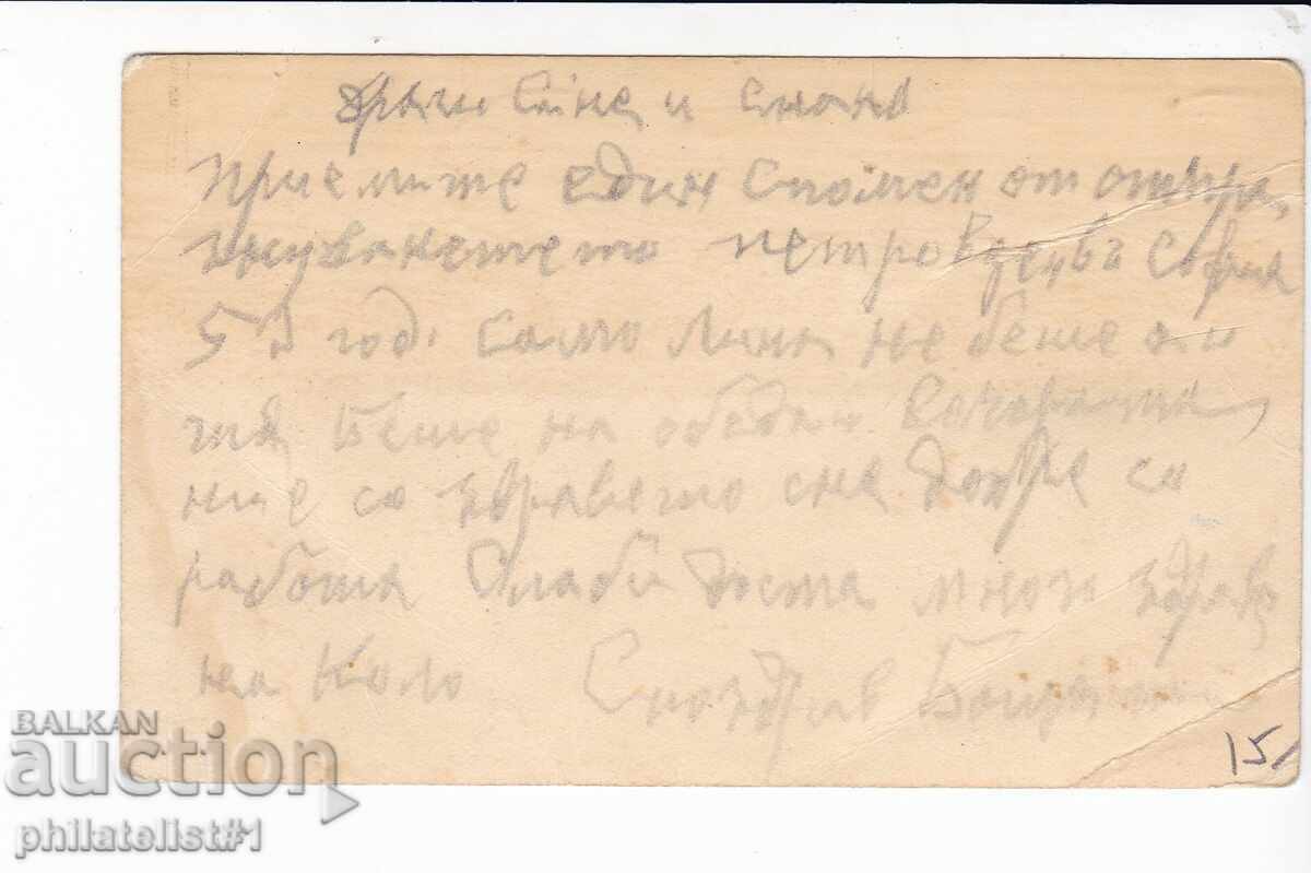 IN FRONT OF THE STORE photo FROM 1930. with price 15.00 BGN | € 7.67 IN FRONT OF THE STORE photo FROM 1930. with price 15.00 BGN | € 7.67