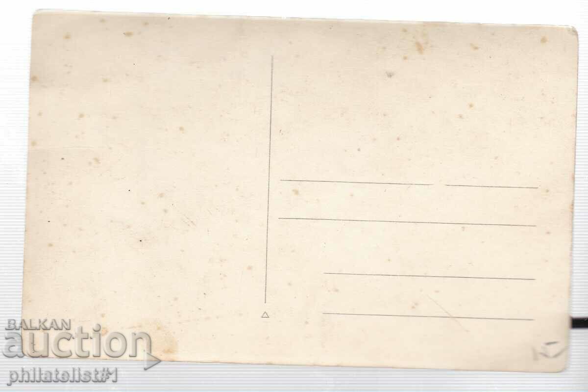 IN FRONT OF THE STORE photo FROM 1930. with price 15.00 BGN | € 7.67 IN FRONT OF THE STORE photo FROM 1930. with price 15.00 BGN | € 7.67