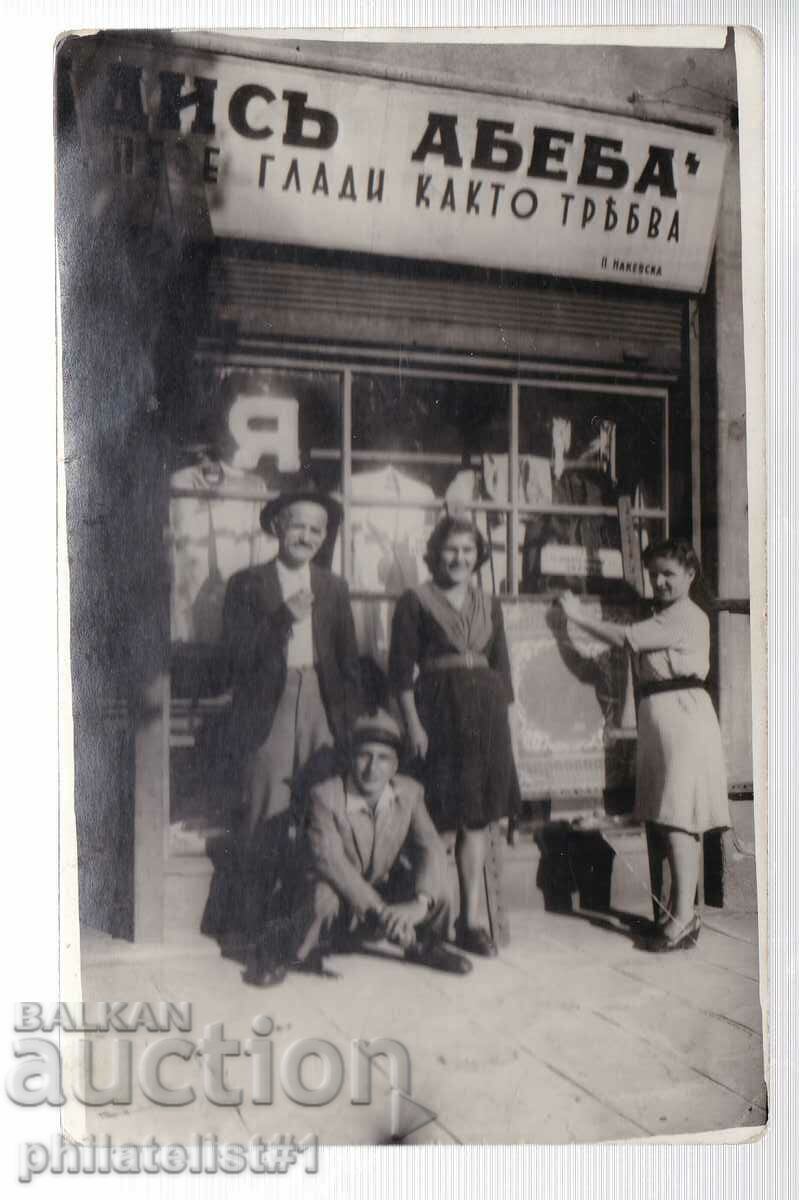 ÎN FAȚA MAGAZINULUI fotografie DIN 1930.