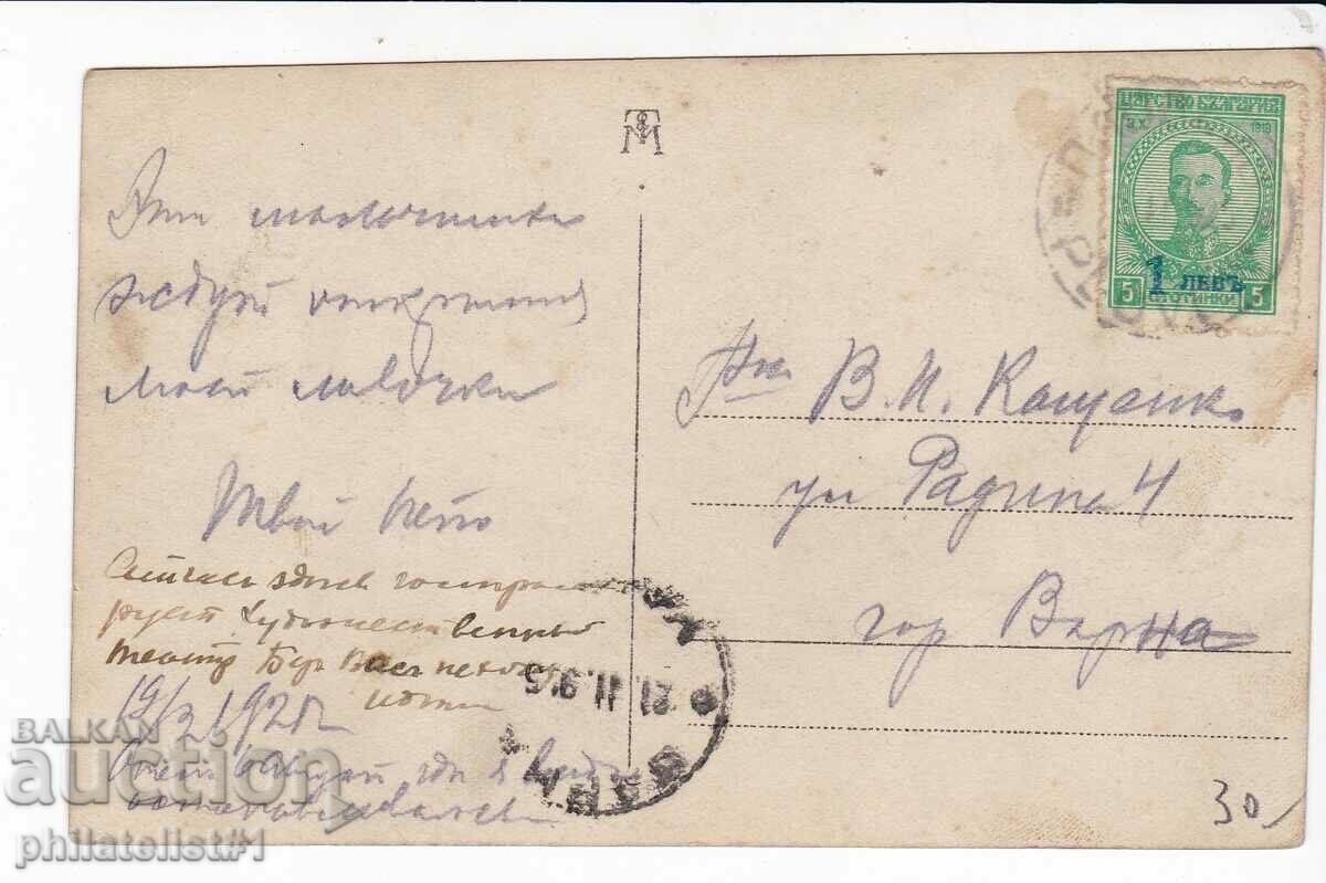 ΣΠΑΝΙΑ ΦΩΤΟΓΡΑΦΙΑ PLOVDIV από το 1925. με τιμή 30.00 BGN | € 15.34 ΣΠΑΝΙΑ ΦΩΤΟΓΡΑΦΙΑ PLOVDIV από το 1925. με τιμή 30.00 BGN | € 15.34