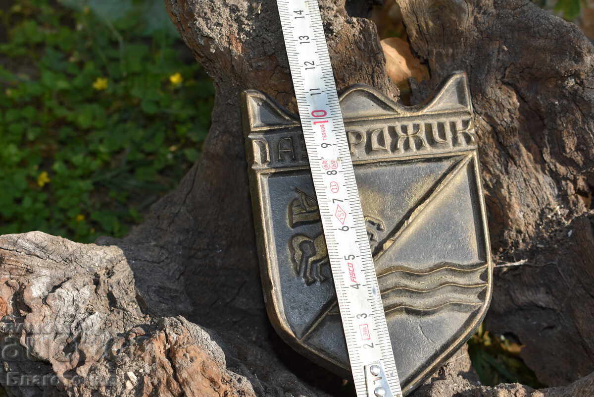 Bronze plate emblem with price 35.00 BGN | € 17.90 Bronze plate emblem with price 35.00 BGN | € 17.90