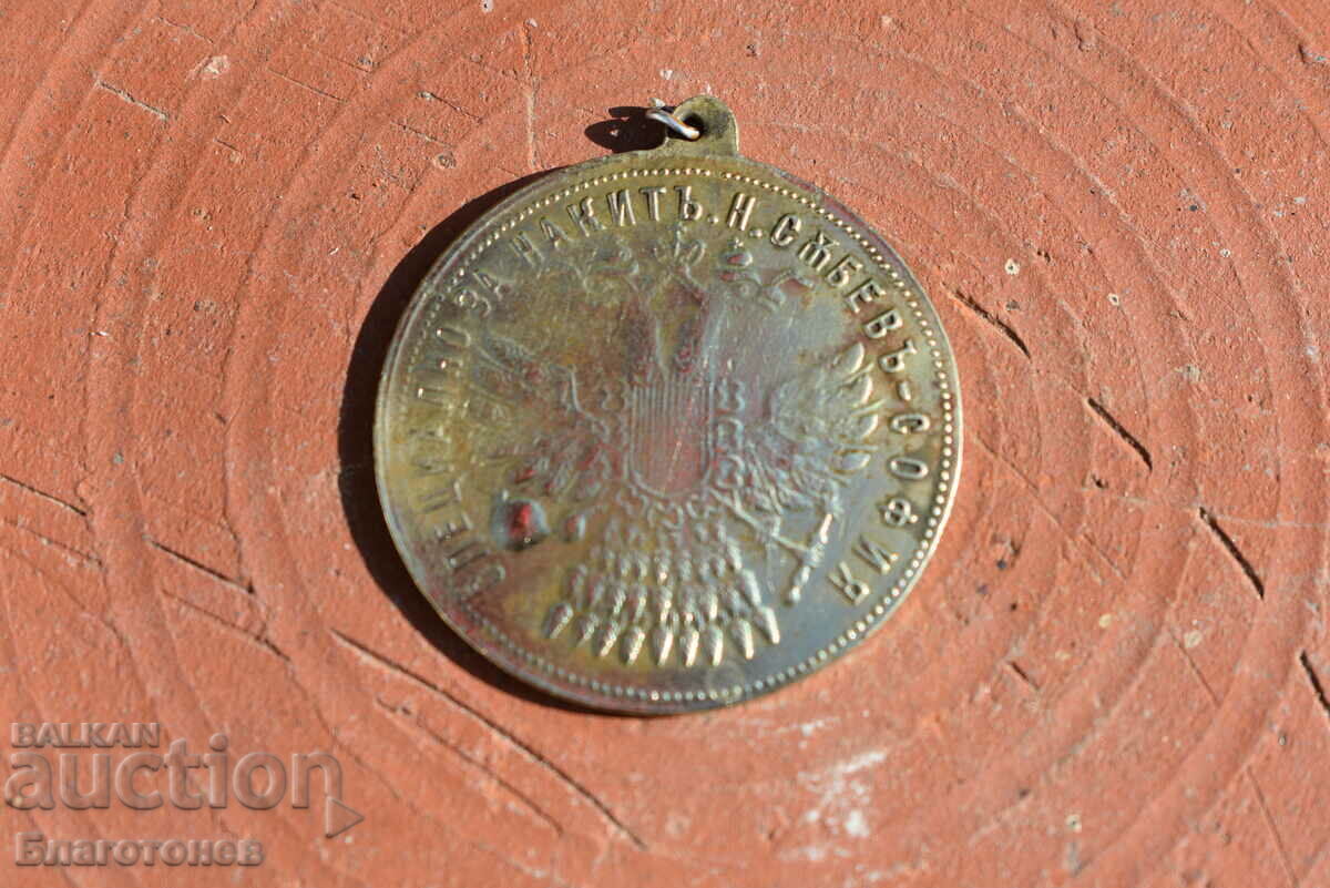 Pendar jewelry with price 55.00 BGN | € 28.12 Pendar jewelry with price 55.00 BGN | € 28.12