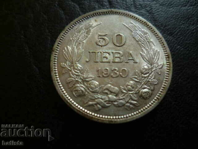 Сребърна монета 50 лева 1930 г. UNC