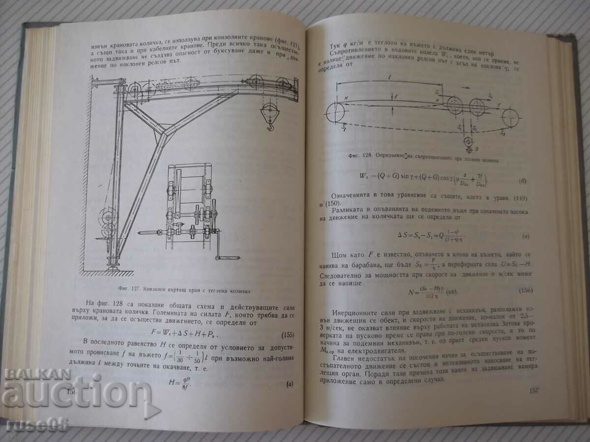 Auction  Book "Forklifts - V. Diviziev" - 264 pages.