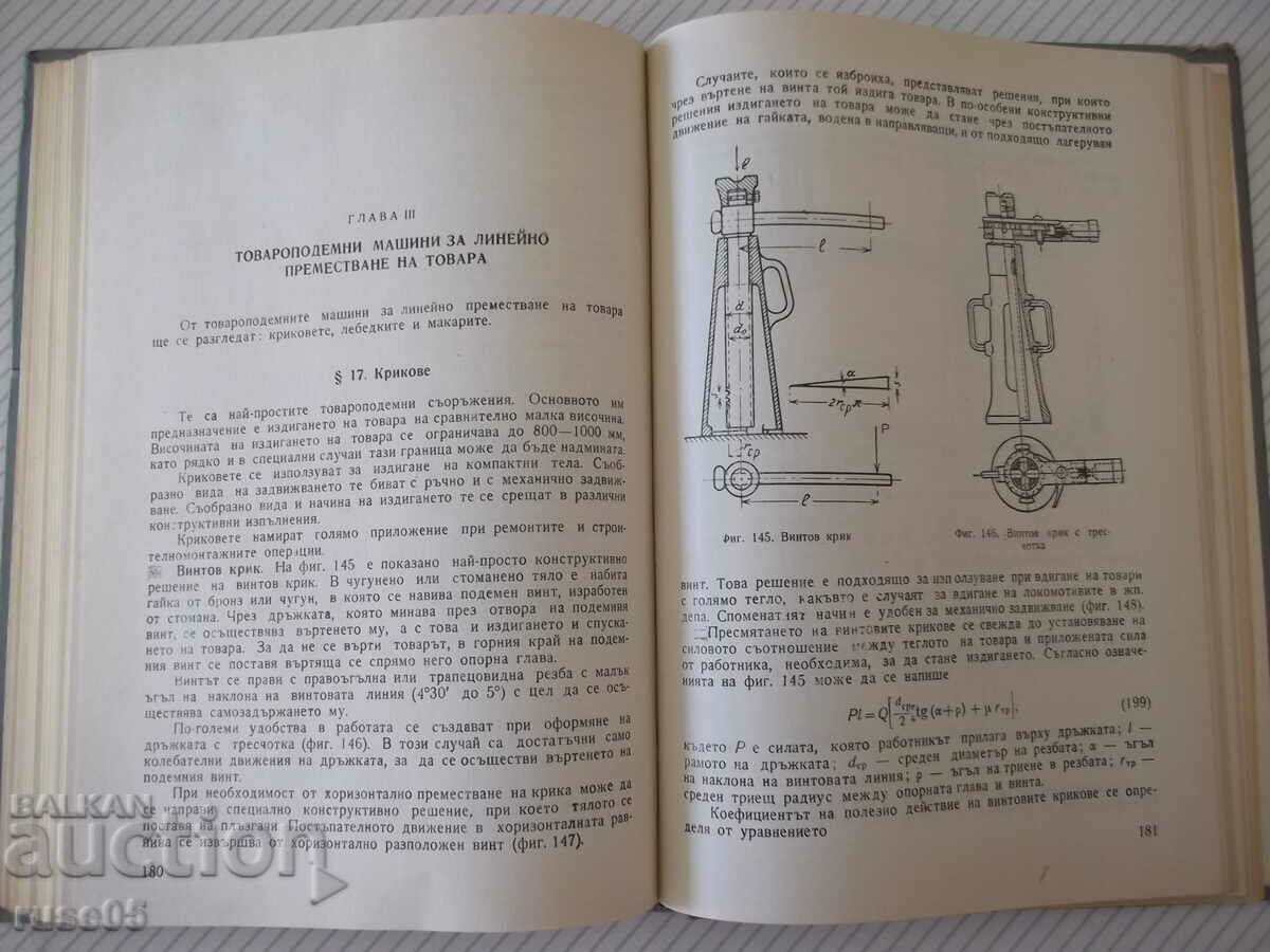 Delivery of Book "Forklifts - V. Diviziev" - 264 pages.