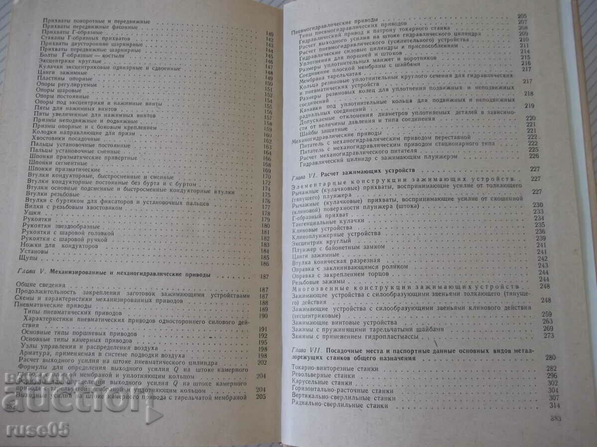 Book "Metal-cutting machines - A. Goroshkin" - 384 pages - 5 Book "Metal-cutting machines - A. Goroshkin" - 384 pages - 5