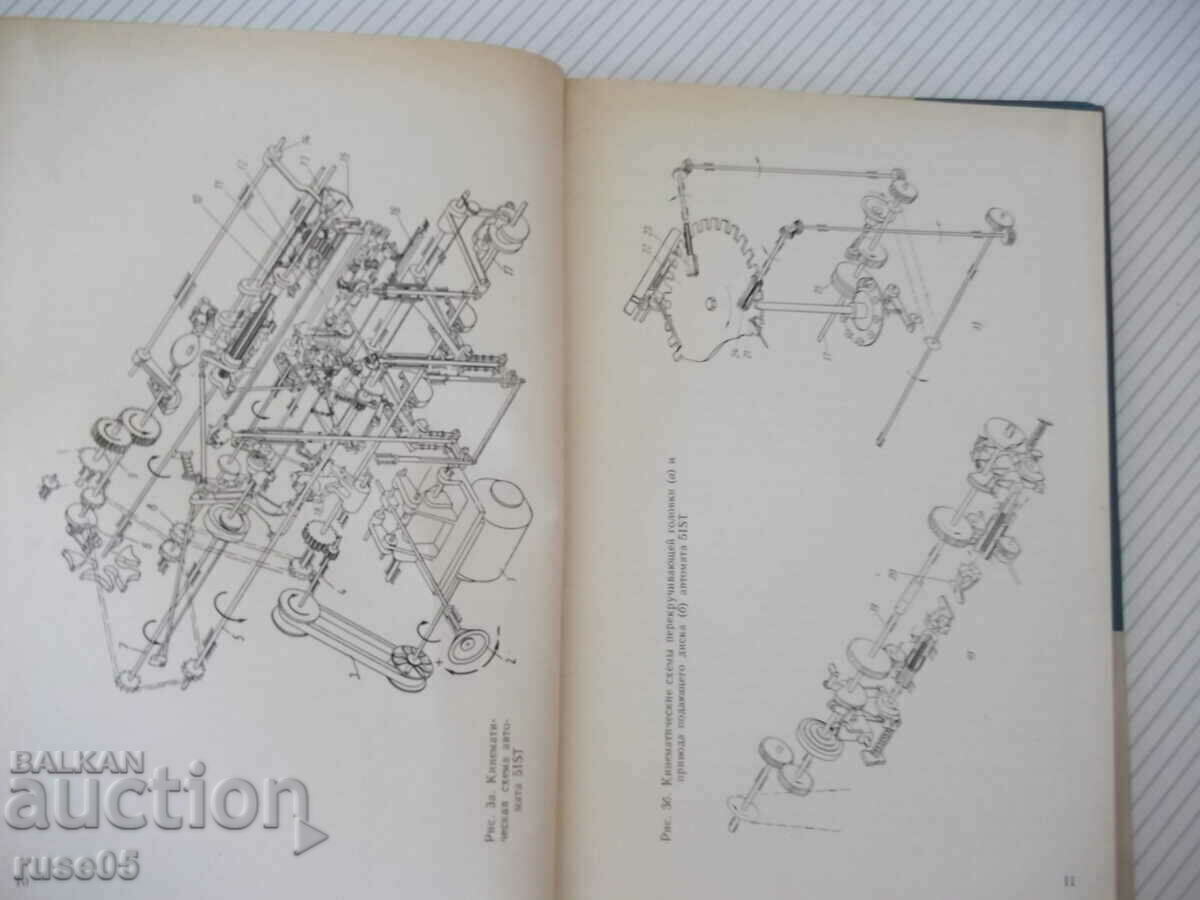 Book "Machines and machines for screws condit. ed. - Yu. Karpov" - 168 pages with price 12.00 BGN | € 6.14 Book "Machines and machines for screws condit. ed. - Yu. Karpov" - 168 pages with price 12.00 BGN | € 6.14