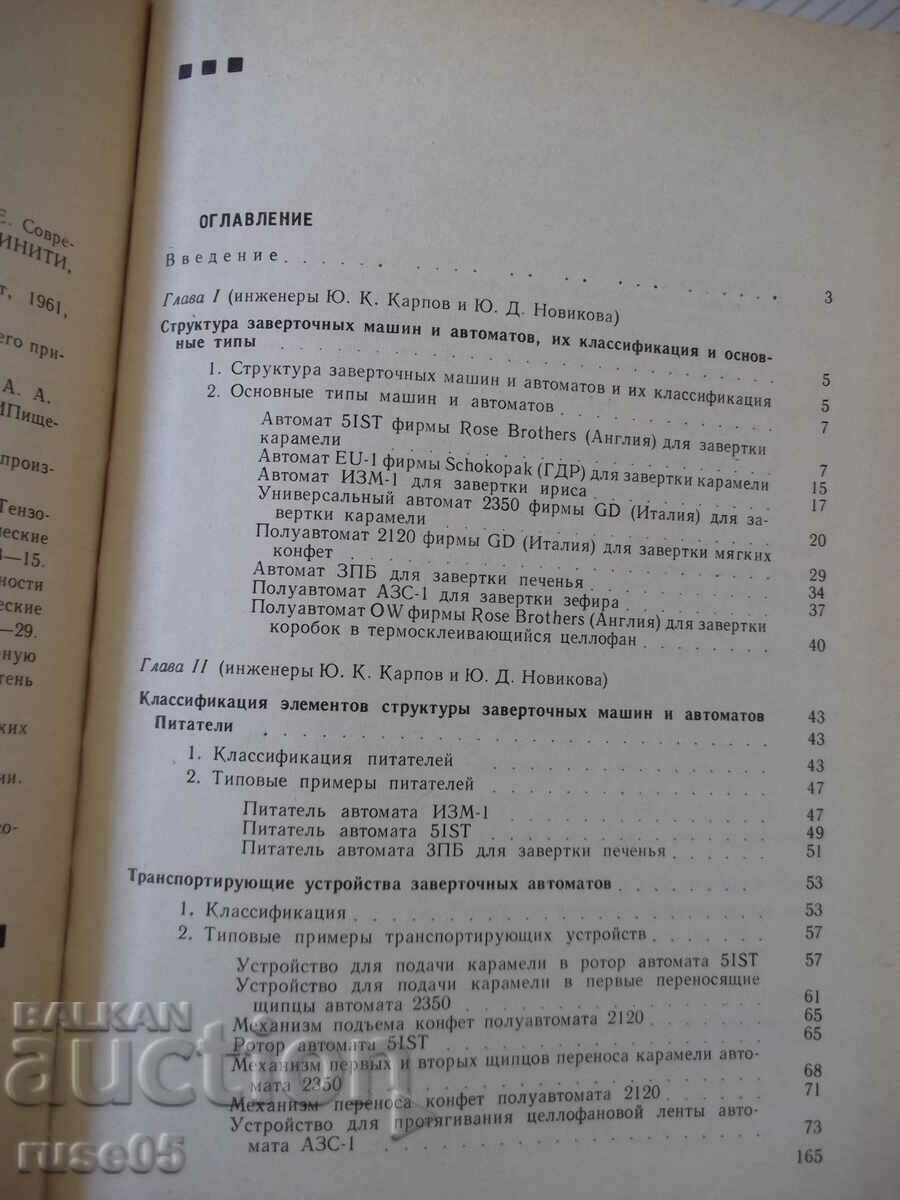 Delivery of Book "Machines and machines for screws condit. ed. - Yu. Karpov" - 168 pages Delivery of Book "Machines and machines for screws condit. ed. - Yu. Karpov" - 168 pages