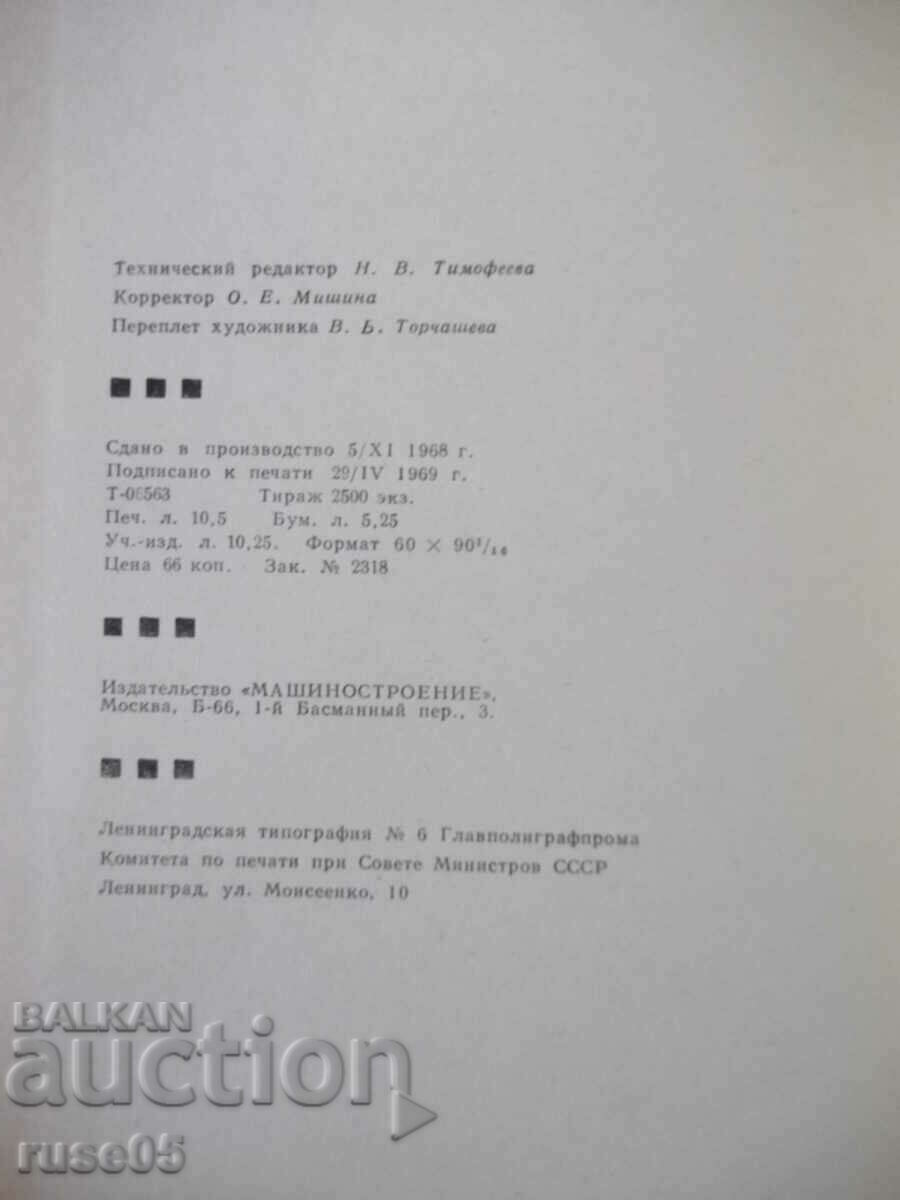 Book "Machines and machines for screws condit. ed. - Yu. Karpov" - 168 pages - 6 Book "Machines and machines for screws condit. ed. - Yu. Karpov" - 168 pages - 6