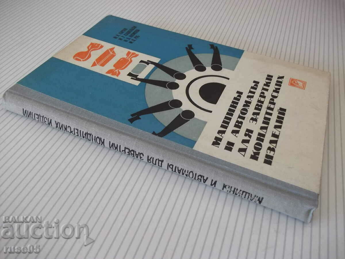 Book "Machines and machines for screws condit. ed. - Yu. Karpov" - 168 pages - 7 Book "Machines and machines for screws condit. ed. - Yu. Karpov" - 168 pages - 7
